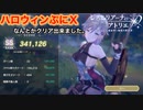 【レスレリ】「決戦！ハロウィンぷに」スコアバトルⅩ