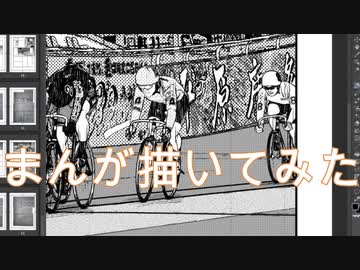 2020高松宮記念杯を漫画化【20-21話-下書きとペン入れと仕上】【Part160】