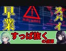 【語源解説】すっぱ抜く の語源