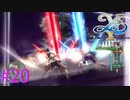 【イースⅩ】結局この技何なんだ？ｗ【part20】