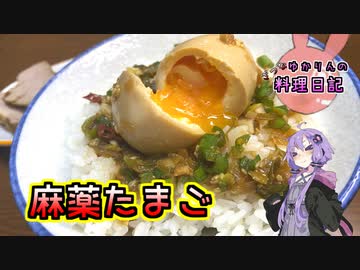 豚のエキス1000mg配合！麻薬たまごXです！【VOICEROIDキッチン】