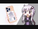 【iPhone15 Pro用】「怪しい日本語スマホケース」再び！突っ込みどころが多すぎる。｜結月ゆかりの浪費日記 26日目