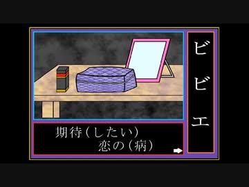 【桜乃そら・Saki】ビビエ【毒まんじゅー】