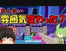【FALL GUYS】あるくずんだもんのSS4-クリエイター制作のラウンド23【VOICEVOX実況】