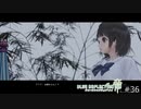 大切なものを取り戻すRPG【BLUE REFLECTION 帝 実況】#36