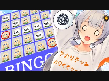 【しす短！】紲星あかり　の　ドわすれ！
