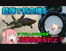 【BF2042】唯一の長所を奪われた徹甲弾でビークル攻撃!!!ストーリー311