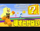 【マイクラ】壊すとやばい!?ラッキーブロックを壊しながら進んで先にゴールした方が勝ち!!【AMPTAKxCOLORS】【アンプタック】