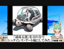 【AI童話】「浦島太郎」をAIの力でシュタインズ・ゲート風にしてみた(2023/11/12)