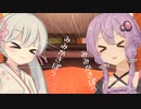 【ASMROID】ゆかりさんとつくよみちゃんにみみかきぼうでおこされる