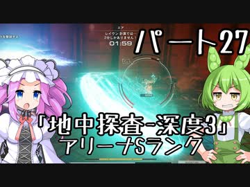 【アーマードコア６】シリーズ初見ずんだもん初めてACに乗る！パート27【VOICEVOX】