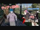 7 Days to Die #3。新たなクエストは『ティア１：回収』そしてCHOCO死す！7dtd｜セブンデイズ