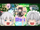 【マインクラフト】 東方と工業のマインクラフト 第三話『安らぎの時間に慢心を』【ゆっくり実況】