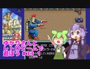 【メタルマックス2】ゆかりさんとレトロゲームで遊ぼう #33_1【スーパーファミコン】