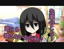 後輩のうさぎちゃんに彼女作ったことがバレた件【ヤンデレ劇場】
