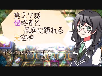 【マスターデュエル】千冬も初期デッキで遊びたい！【part43】
