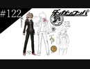 〔ダンガンロンパ〕青年、超高校級になる　part122