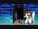 【VOICEROID実況】東北きりたんの毎日テト１チャレンジW 605日目【テトリス99】