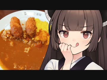 きりたんメシ！第5刃「THE海老カレーのスクランブルエッグとカキフライトッピング」【カレーハウスCoCo壱番屋】