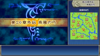 封印ハードを普通プレイ【字幕雑談あり】 20章外伝（サカルート）