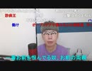 【コメント有】ニンポー 2023年11月08日10時29分 今後についての大切なお知らせ【ニコ生録画】