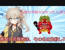 第４回　春日部つむぎが初段を目指す　鬼殺し？