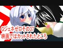 オリキャラ二人でGジェネレーションゼロをボイスピーク実況　その37