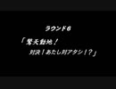 封神領域エルツヴァーユStory攻略＠ミドリ２