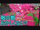 【日刊スプラトゥーン3】ランキング入りを目指すダイナモ使いのXマッチ実況プレイSeason4-68【Xパワー2489ガチヤグラ】
