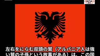 アルバニアの国旗ってどんなの