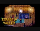 【スターデューバレー ~Stardew Valley~】ゆっくり実況 #28【２年目夏１７日】