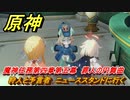 原神　魔神任務第四章第五幕　罪人の円舞曲　狩人と予言者　ニューススタンドに行く　ver.4.2メインストーリー攻略　＃９　【gensin】