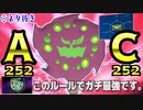 ゴースト限定大会で『ACミカルゲ』が最強すぎた【トリックマジック】