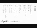 旧海の境 / 歌愛ユキ