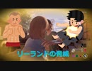 [テキサスチェンソー]＃７殺人一家の話　ーリーランドの脅威ー [Voicevox]