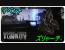 【EFT】謎の青い光柱【タルコフ】【配信切り抜き】