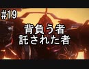 #19　初心者傭兵成長記【アーマード・コアⅥ】