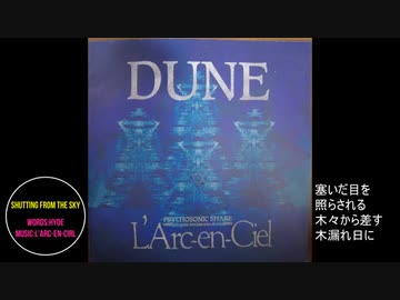 DUNE