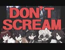 グループで一番声のでかいメンバーがするDON'T SCREAM｜雑談