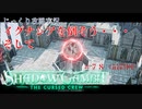 【SHADOW GAMBIT】第78回（最終回）　イグナシアを倒そう・・・そして　じっくり攻略実況　シャドーガンビット
