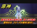 原神　魔神任務第四章第五幕　罪人の円舞曲　審判の日　フリーナの審判（後半）　ver.4.2メインストーリー攻略　＃１３　【gensin】