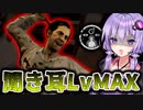 コックの聞き耳レベル3が別キャラになるぶっ壊れで楽しい！『The Texas Chain Saw Massacre』悪魔のいけにえ_#43【VOICEROID実況/結月ゆかり・紲星あかり】