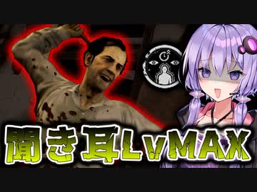 コックの聞き耳レベル3が別キャラになるぶっ壊れで楽しい！『The Texas Chain Saw Massacre』悪魔のいけにえ_#43【VOICEROID実況/結月ゆかり・紲星あかり】