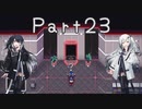 【CrossCode】アリアルとミリアルのゆるふわ冒険記　２３話【CoeFont実況】