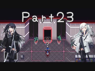 【CrossCode】アリアルとミリアルのゆるふわ冒険記　２３話【CoeFont実況】