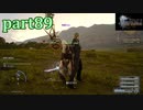 【FF15☆part89】FF上級者(自称)がFINAL FANTASYシリーズ1から楽しく実況プレイ♪