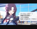 ユカリ「ユカリ伝説は始まったばかり～ですの♪」【ロビーボイス(CV.村上まなつ)】