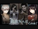 【シルバー事件】銃口を向け合い愛を紡ぐ二人、蚊帳の外のわたし  #7【二人実況】
