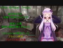 [The Outlast Trials]結月ゆかりは治験に参加するようです　真実と正義　有罪の嫌疑を晴らすPart1[Voiceroid実況プレイ]