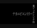 糞ビッチＦビチ郎／ナカユビエントリー